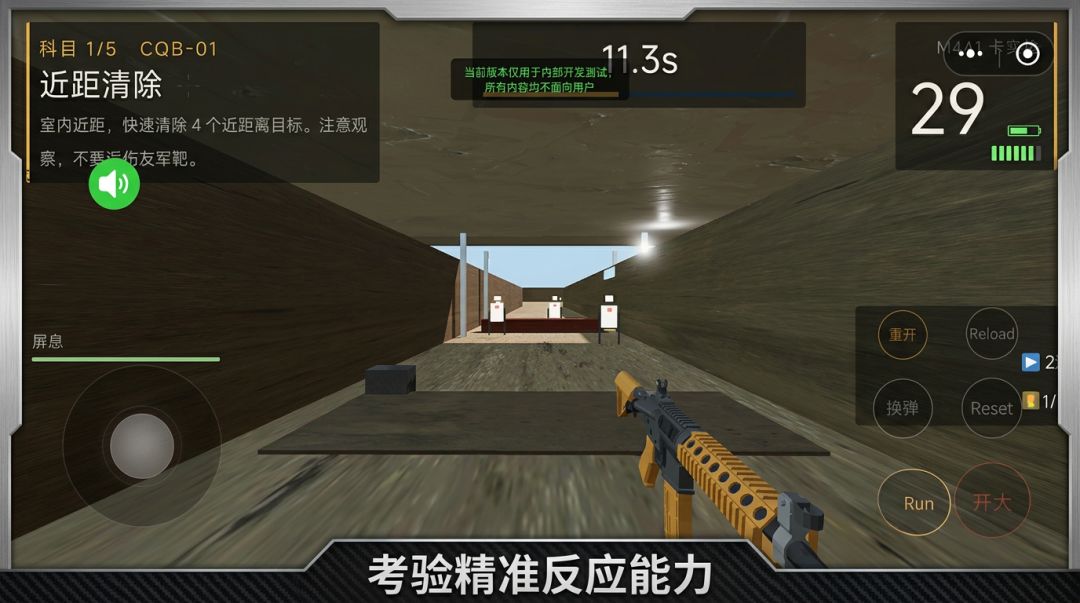 硬核击退游戏截图