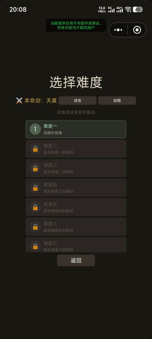 幻境剑修传游戏截图