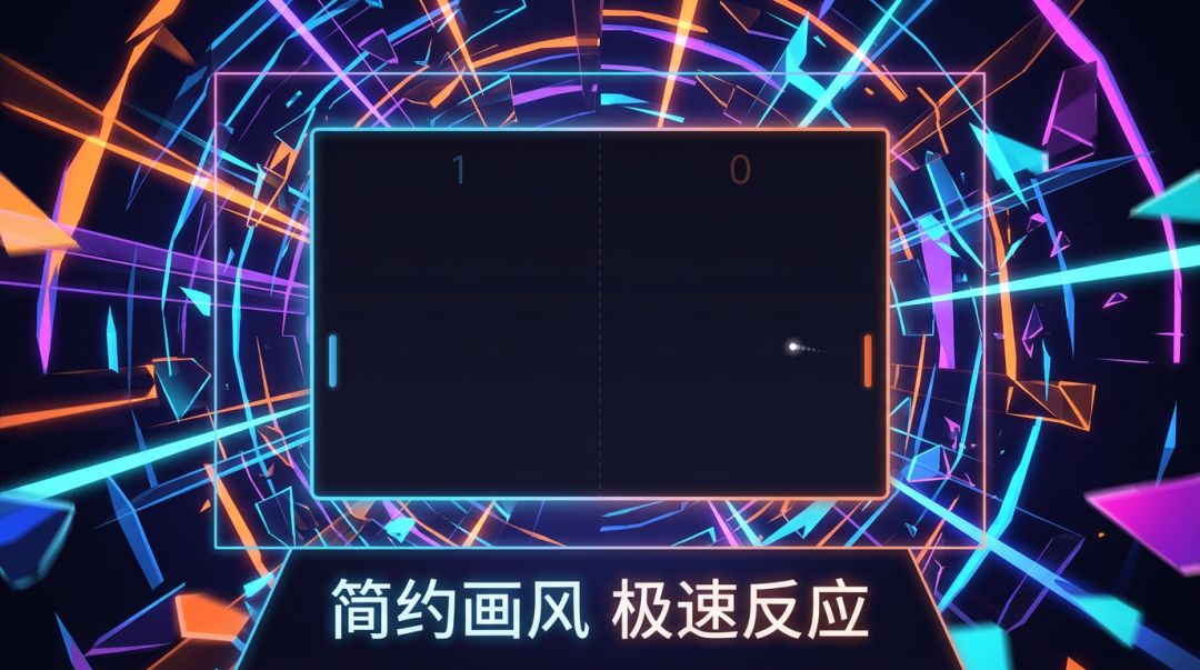 色彩陷阱游戏截图