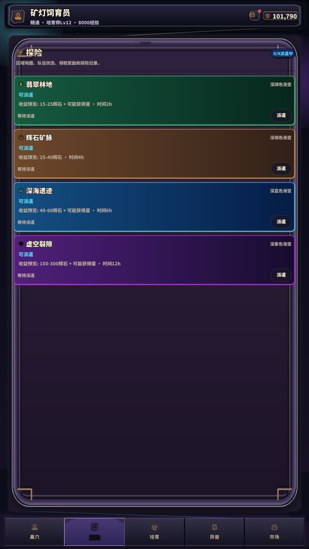 孵个蛋吧游戏截图