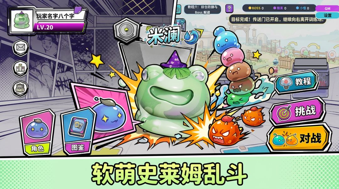 Duang Duang ~蹦恰恰~游戏截图