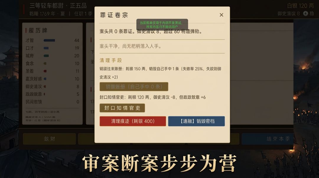 孤城守卫:兵临城下游戏截图