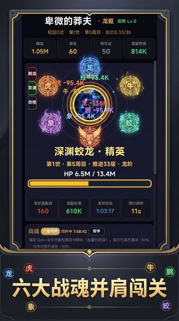 这里有一个莽夫游戏截图