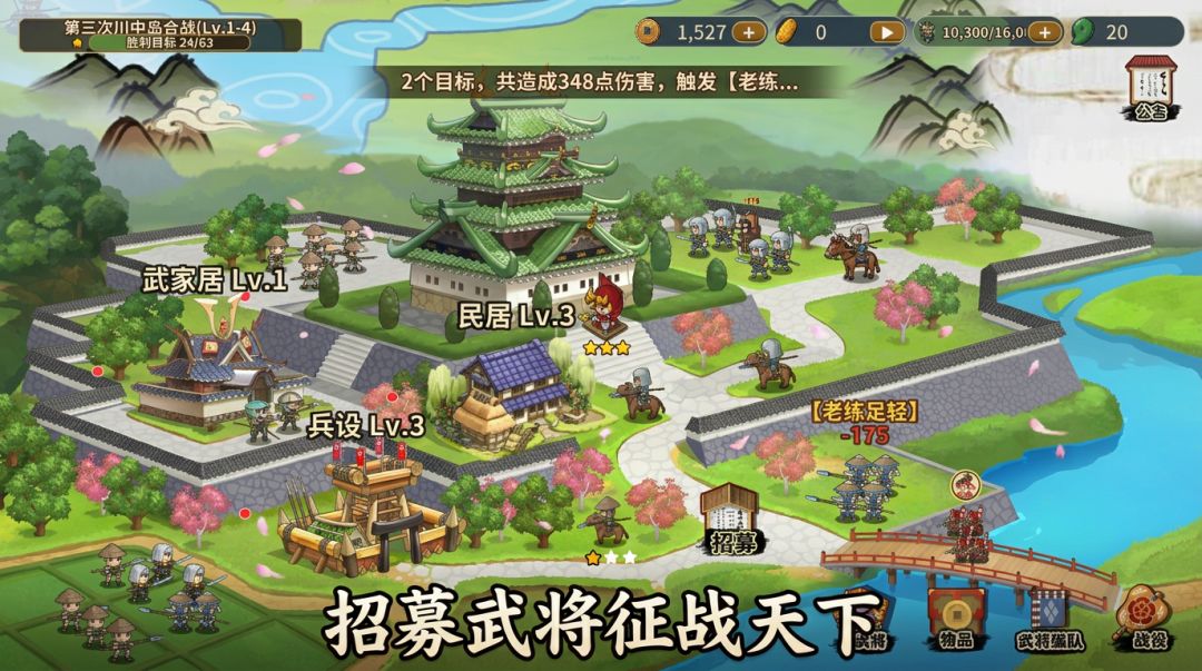 战国の霸业游戏截图