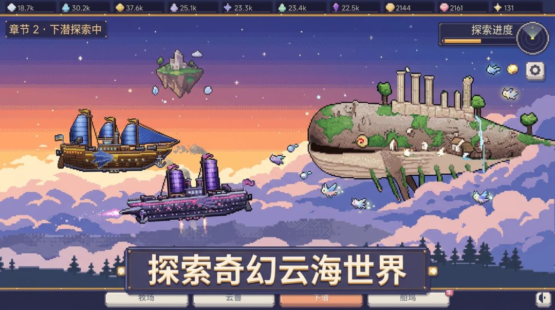 云上牧鲸游戏截图
