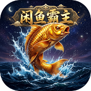 闲鱼霸主icon