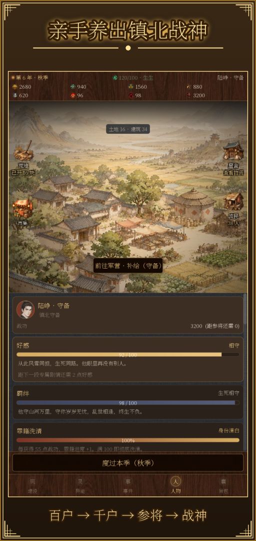 发配边关:罪妇开荒养战神游戏截图