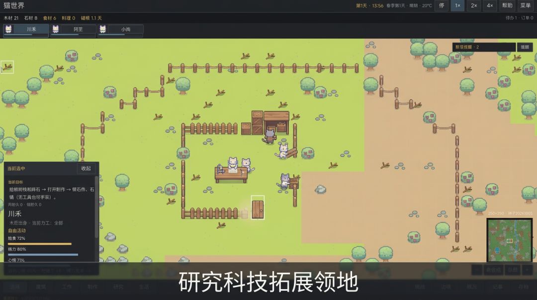 猫世界游戏截图