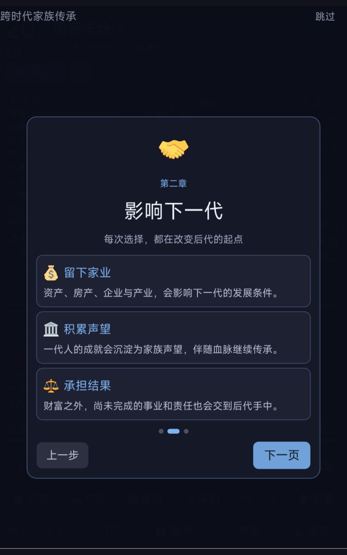大有可为:从零开始游戏截图