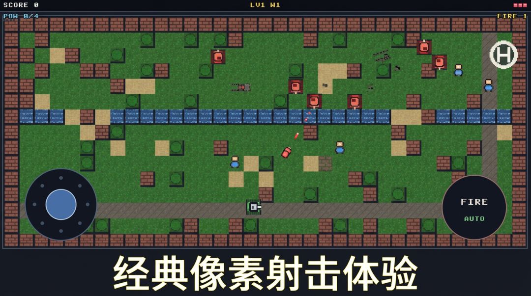 炸裂像素坦克游戏截图