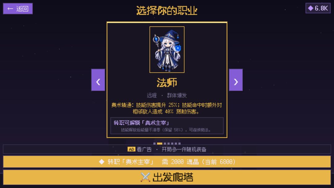 魂塔远征游戏截图
