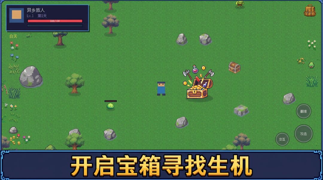 荒野突围游戏截图