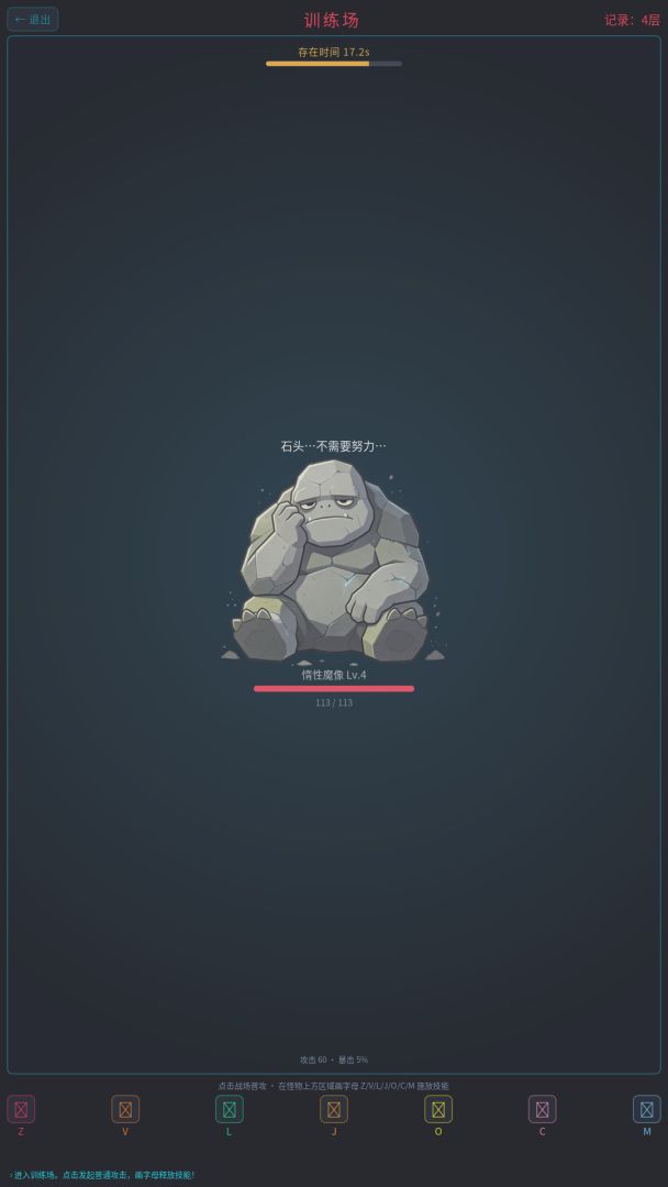 我的系统游戏截图