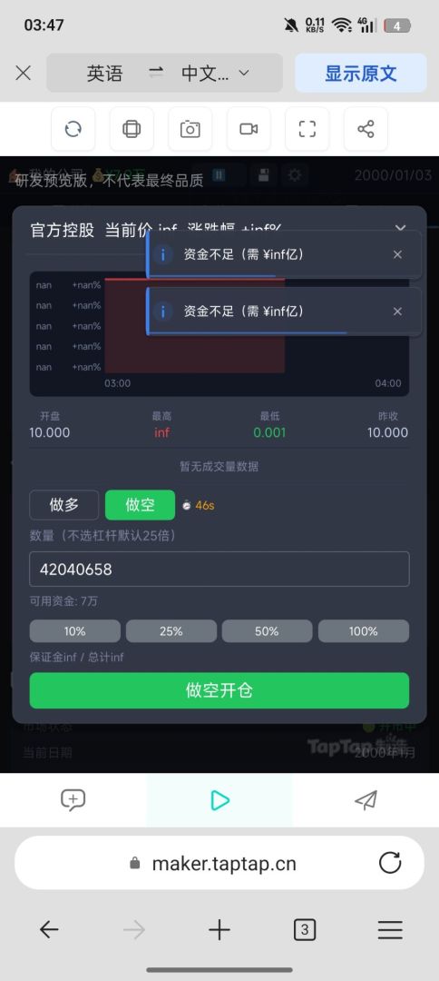企业模拟大咖游戏截图