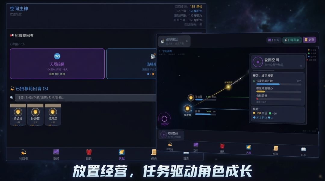 轮回模拟器游戏截图