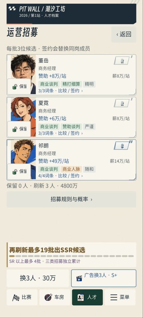 赛车经理:从垫底破车到年度冠军游戏截图