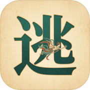 汉字逃生icon