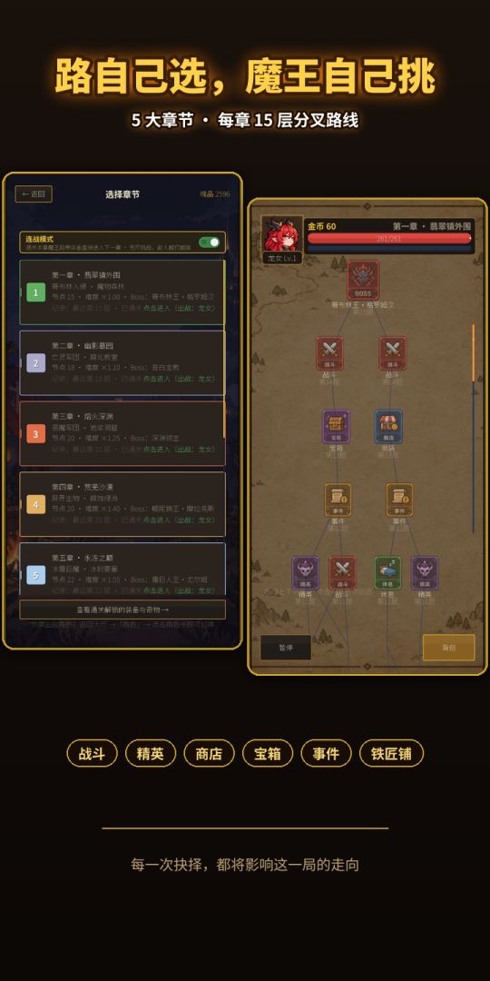 加把劲骑士游戏截图