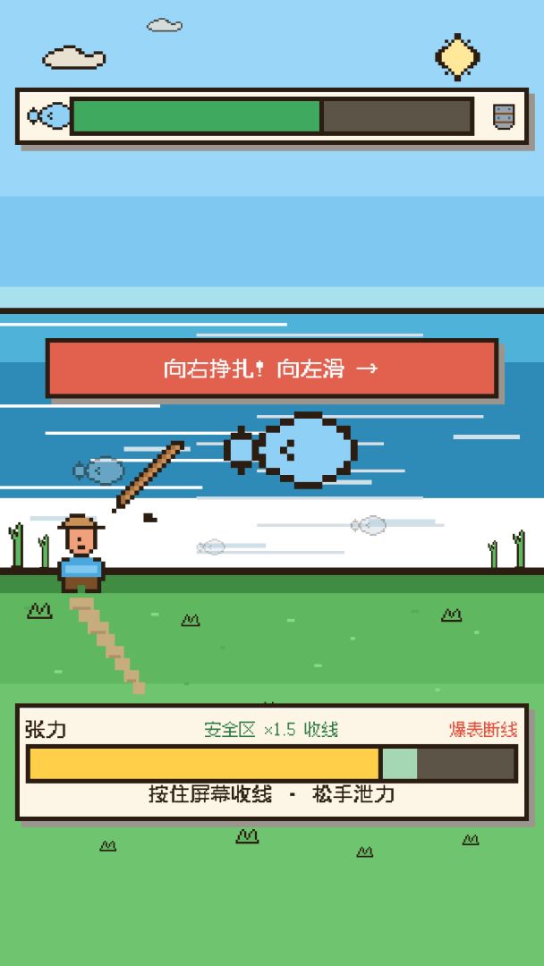 我是钓鱼佬游戏截图
