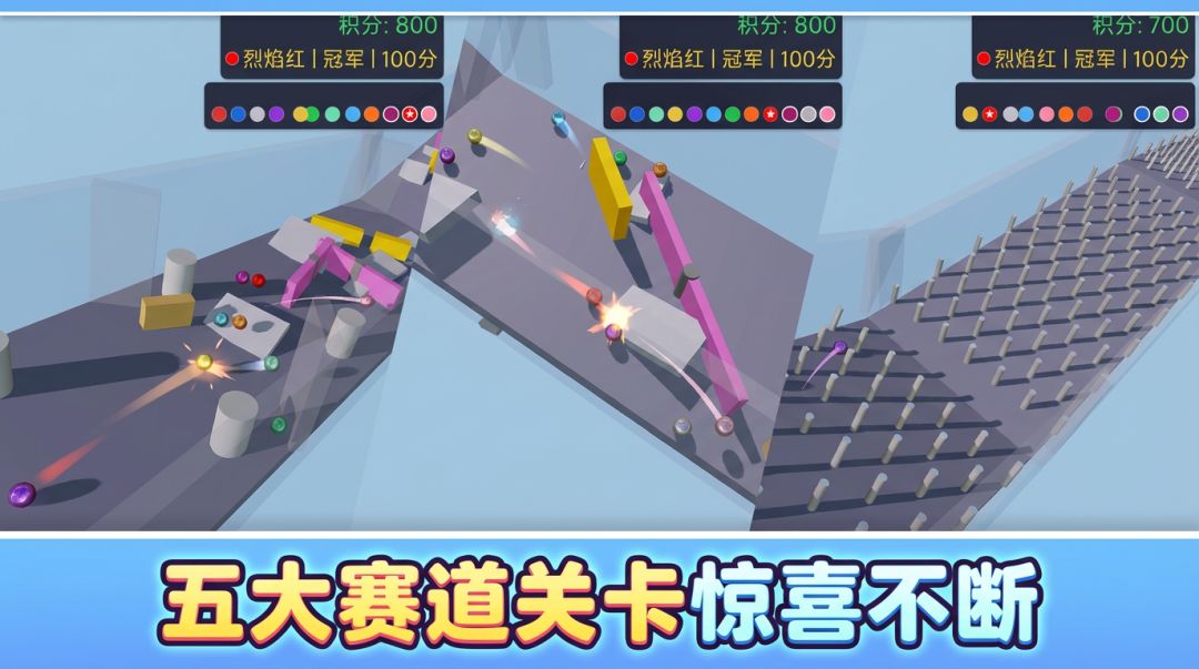 赛博弹珠大赛游戏截图