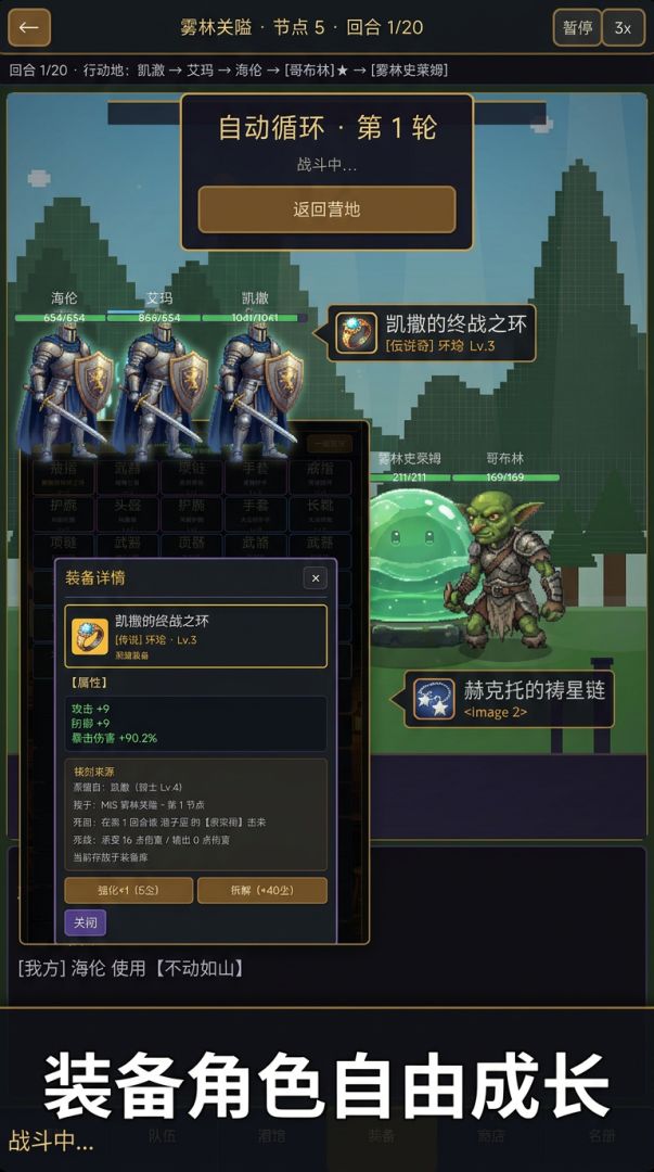 打怪！蒸馏！游戏截图
