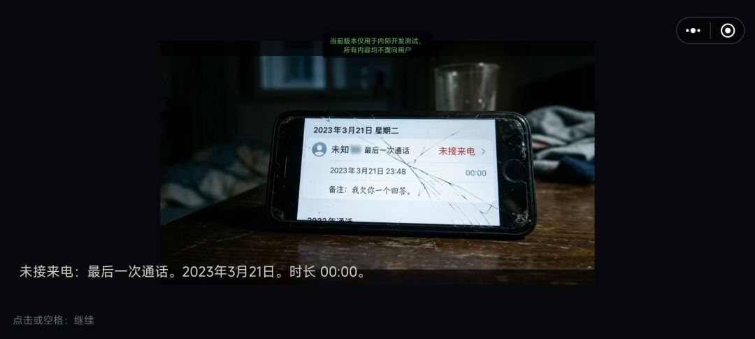 记忆摆渡人游戏截图