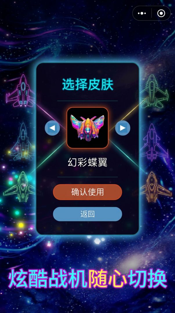 霓虹坠落游戏截图