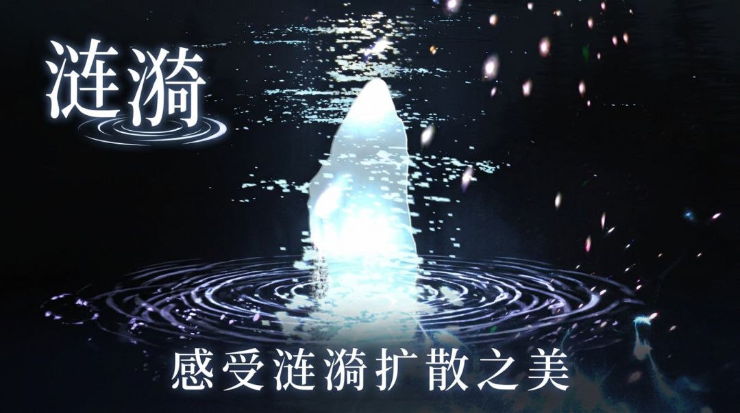 涟漪游戏截图