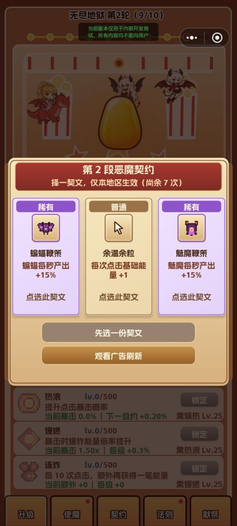地狱爆米花游戏截图