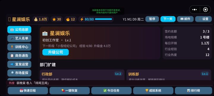 娱乐公司大亨 封面