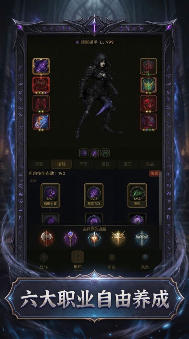 暗黑命运游戏截图