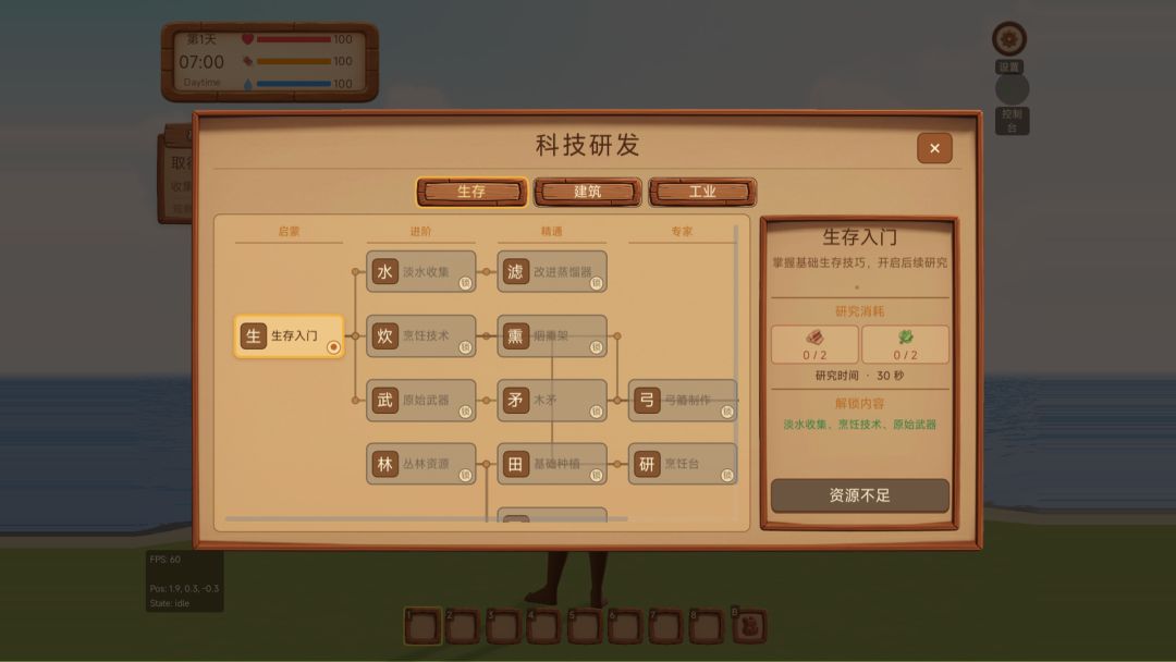 岛屿生存时光游戏截图