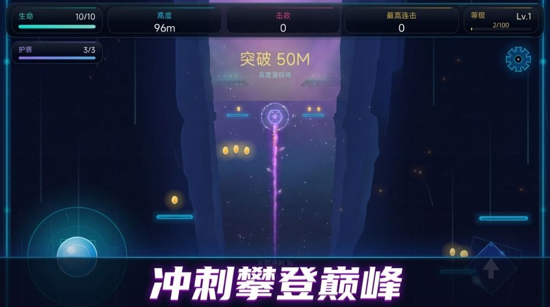 几何跳跃游戏截图