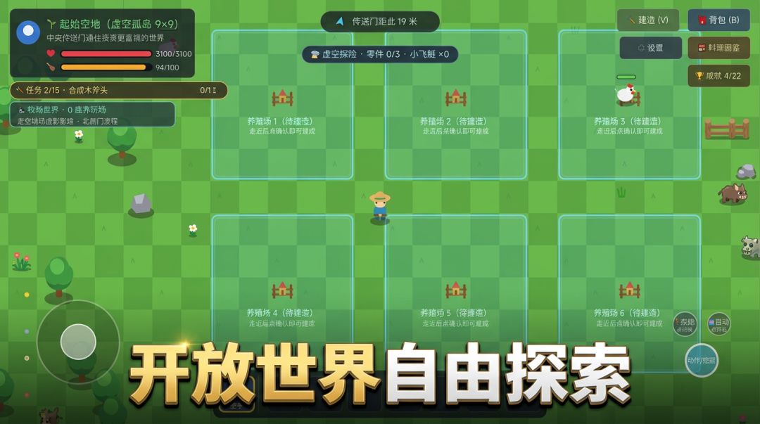 迷因世界游戏截图