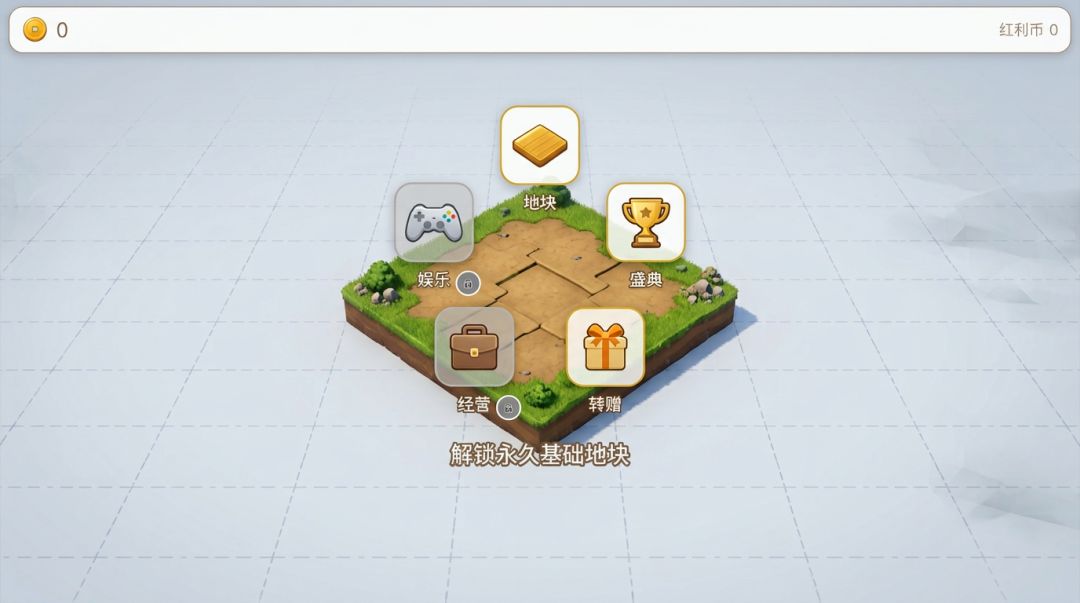 房产游戏截图