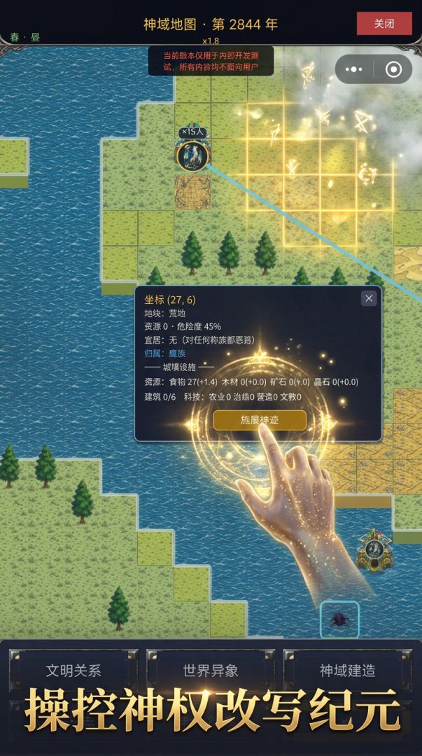 神临纪元游戏截图