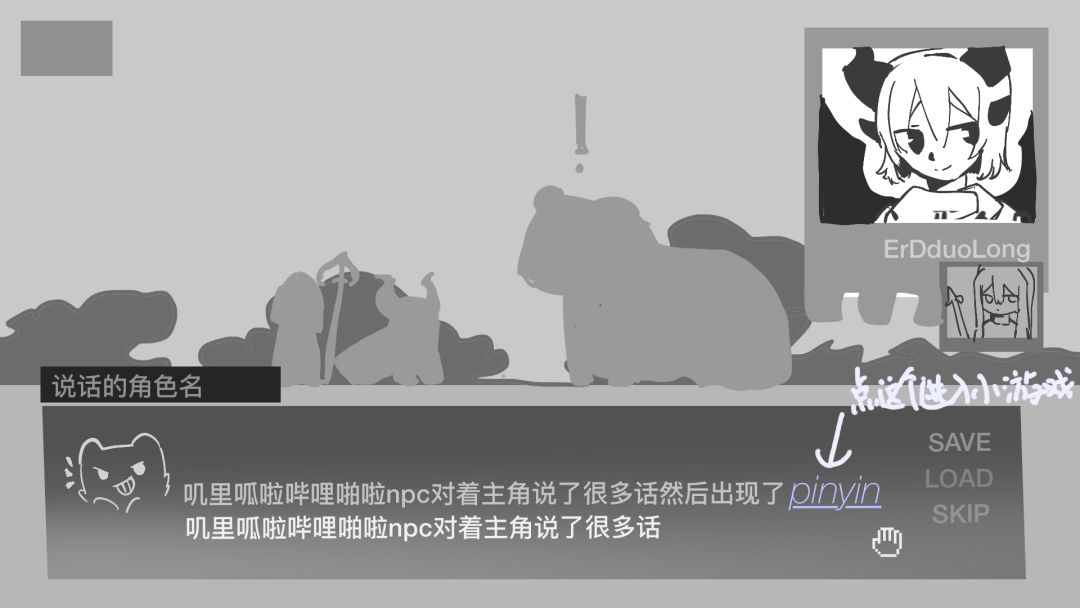 尼尔·多龙吗游戏截图