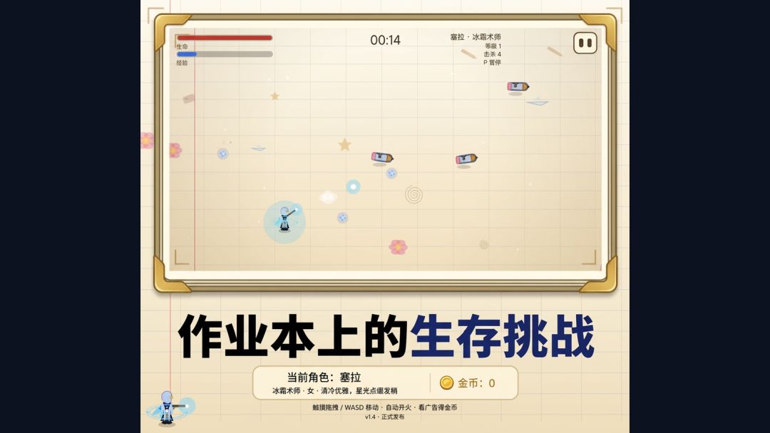 我再也不上课睡觉了游戏截图