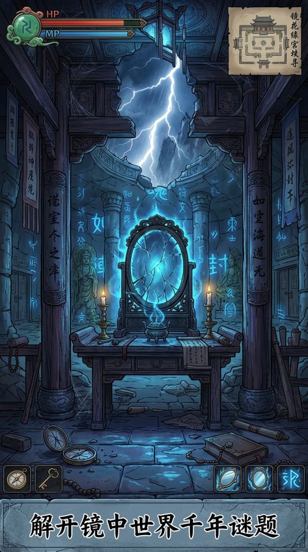 镜花缘游戏截图