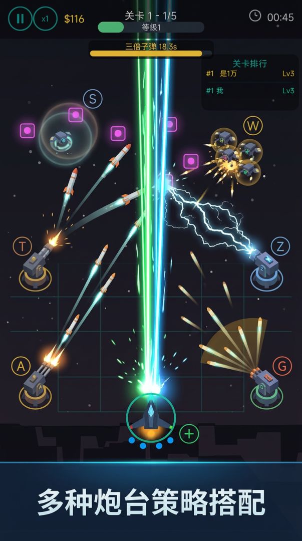 星际防线游戏截图