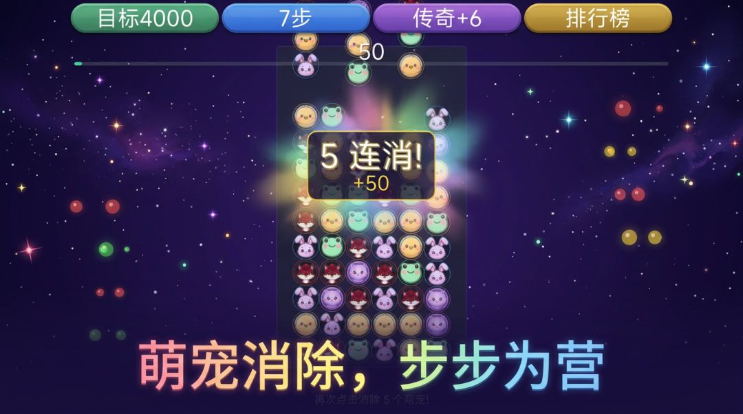萌宠蹦蹦乐游戏截图