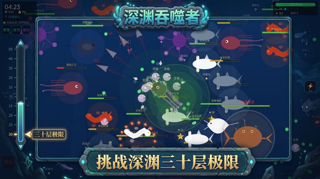 深渊吞噬者游戏截图