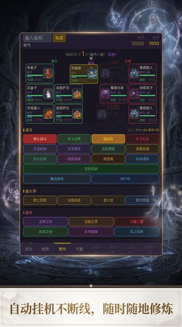 逆修游戏截图