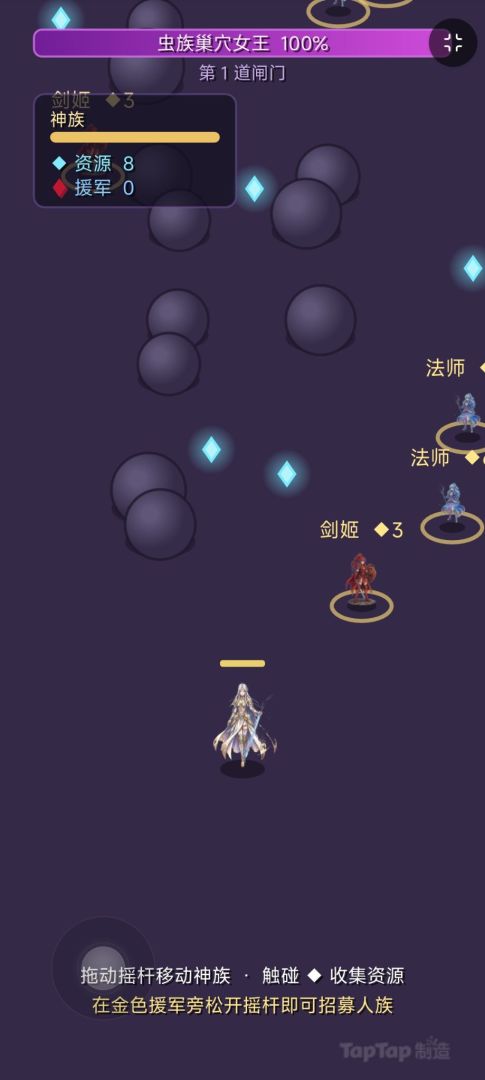 神族远征游戏截图