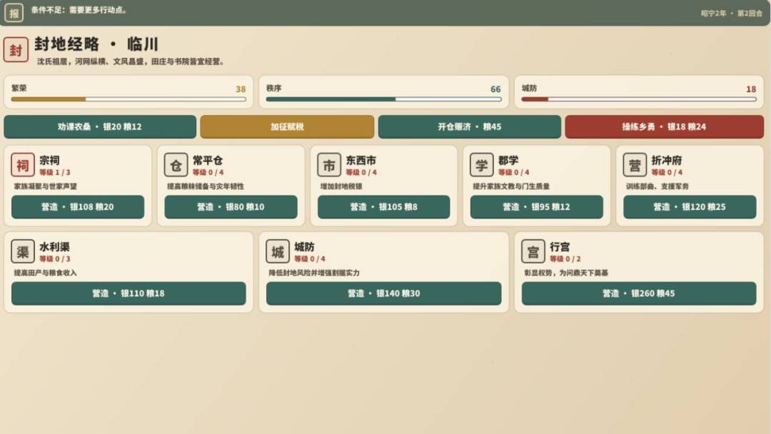 宦海世家游戏截图