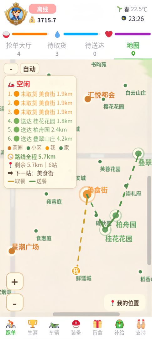 外卖单王模拟器游戏截图