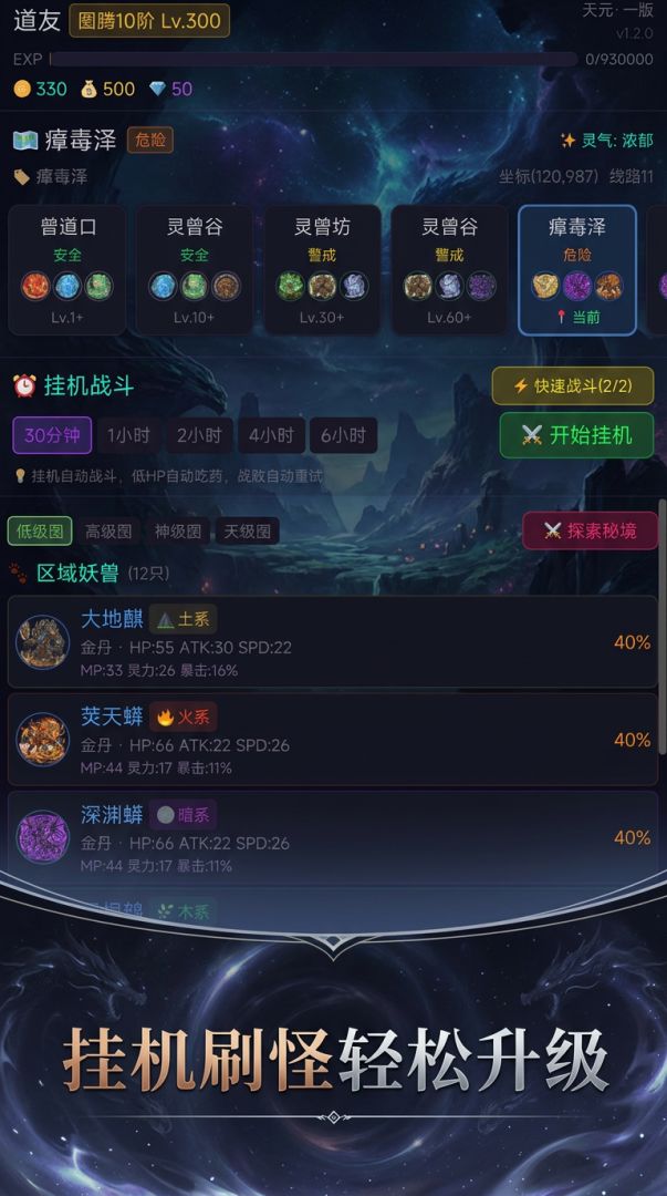 虚空灵兽传游戏截图