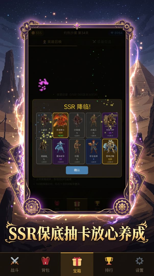 命运抽卡：放置英雄游戏截图