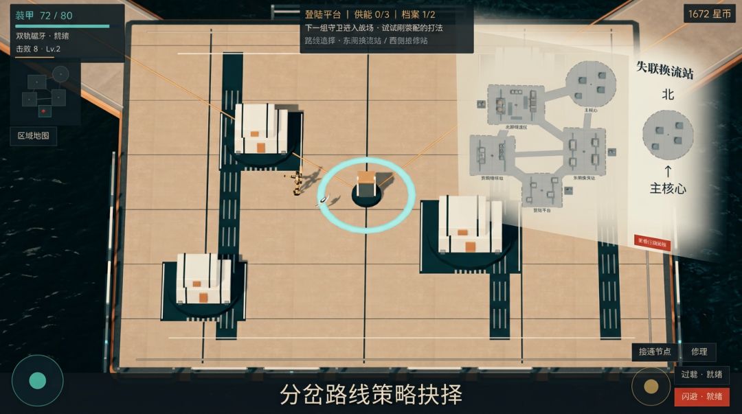 星潮远征游戏截图