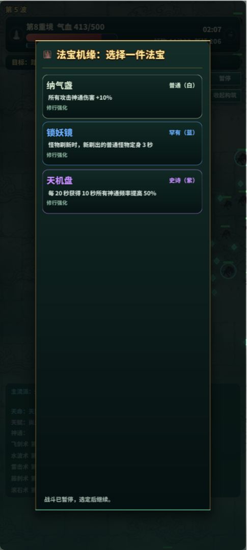 灭妖大师游戏截图
